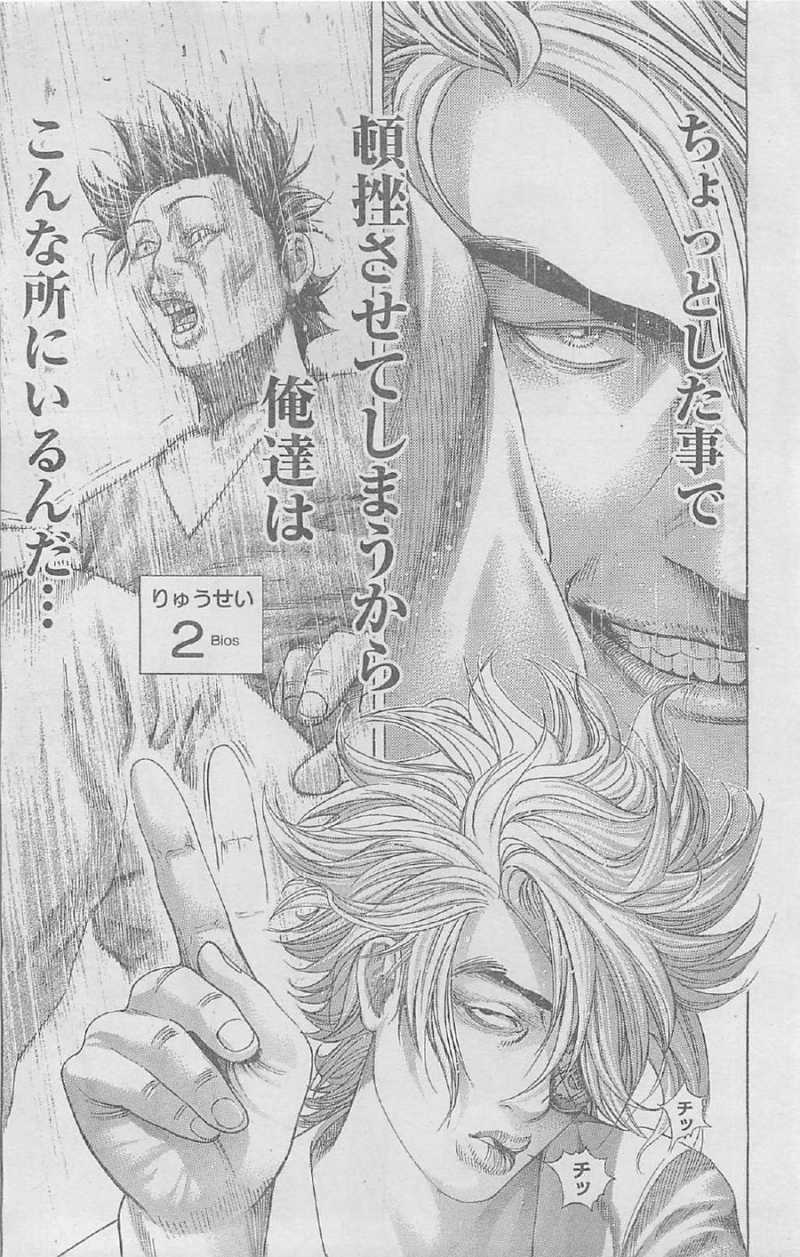 Usogui - Chapter 339 - Page 6